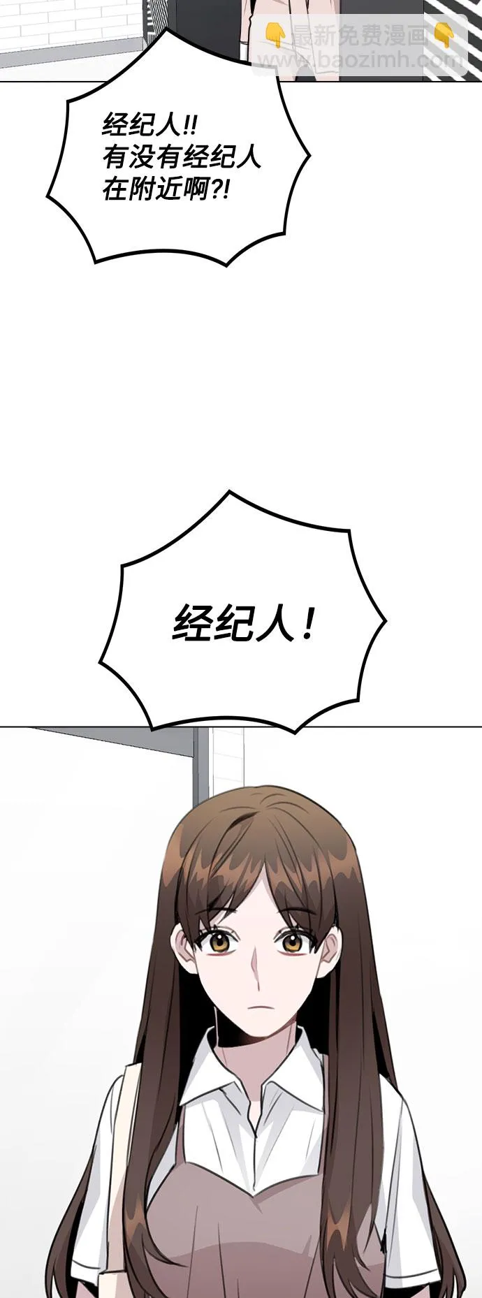 [第62话] 结伙谋划 第35页