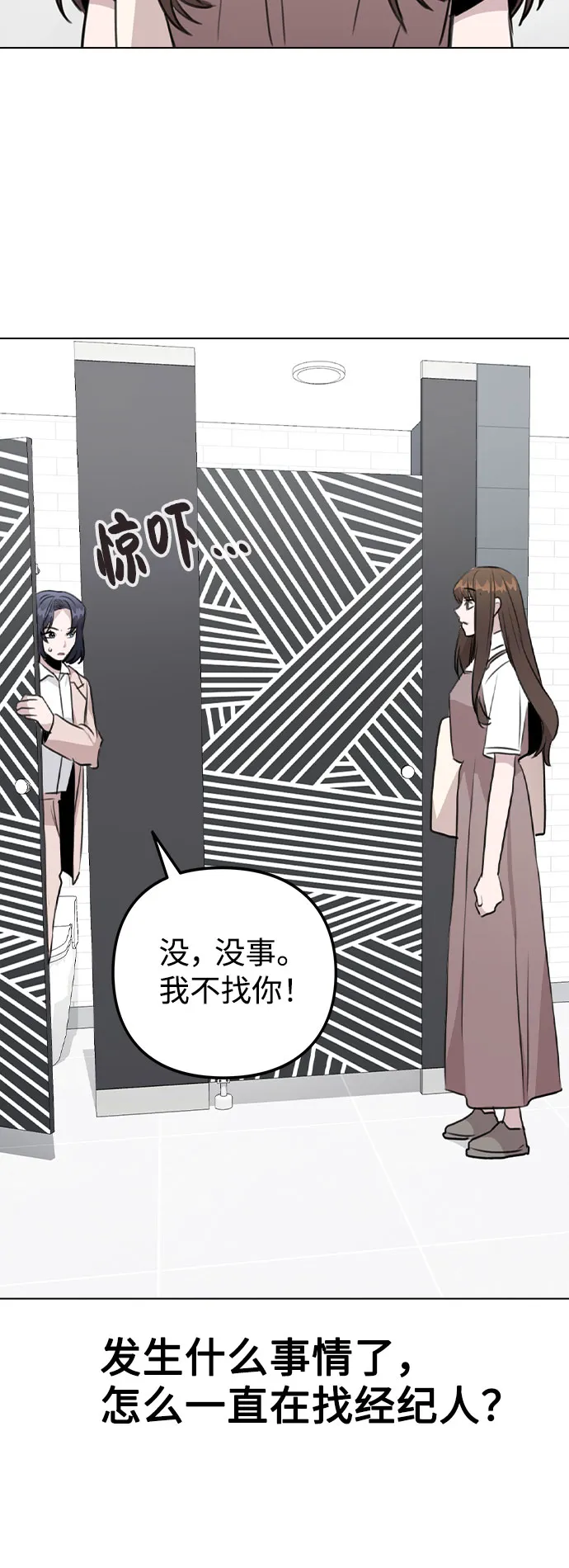 [第62话] 结伙谋划 第36页