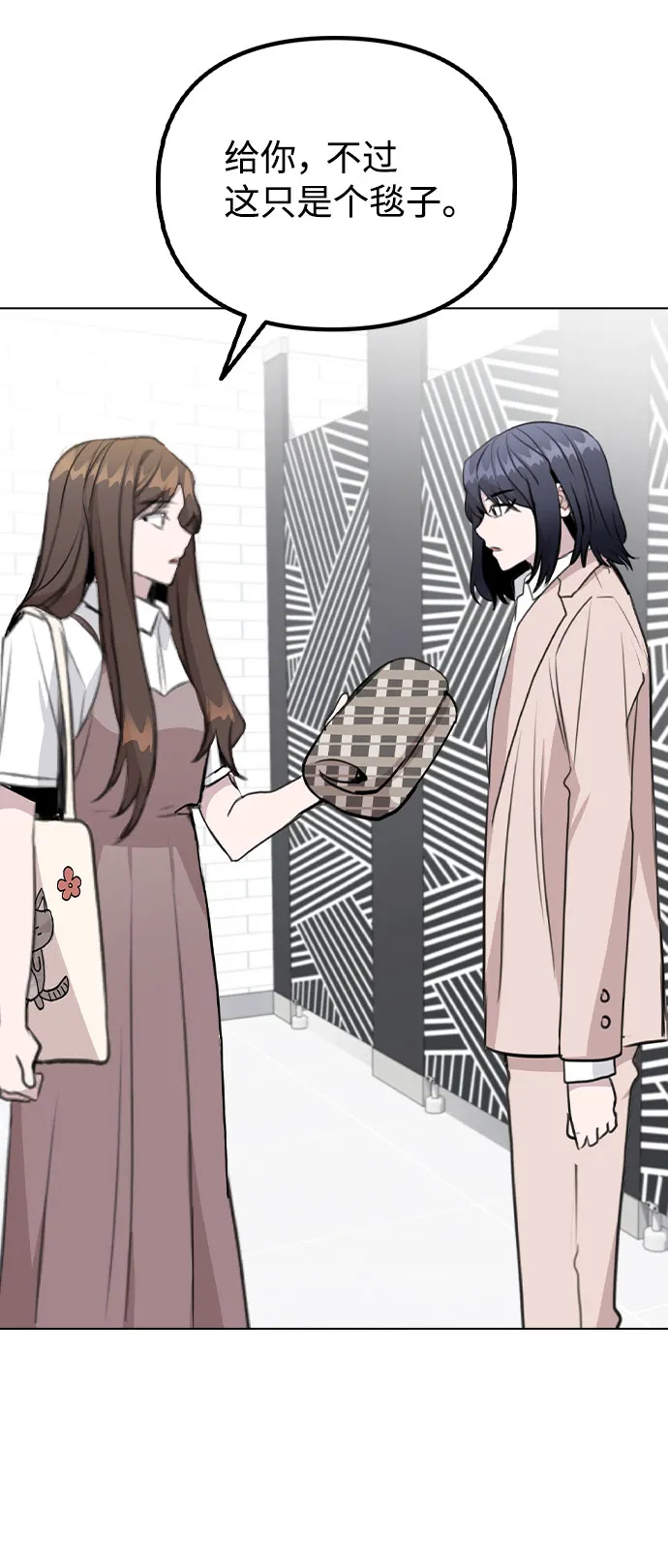 [第62话] 结伙谋划 第39页