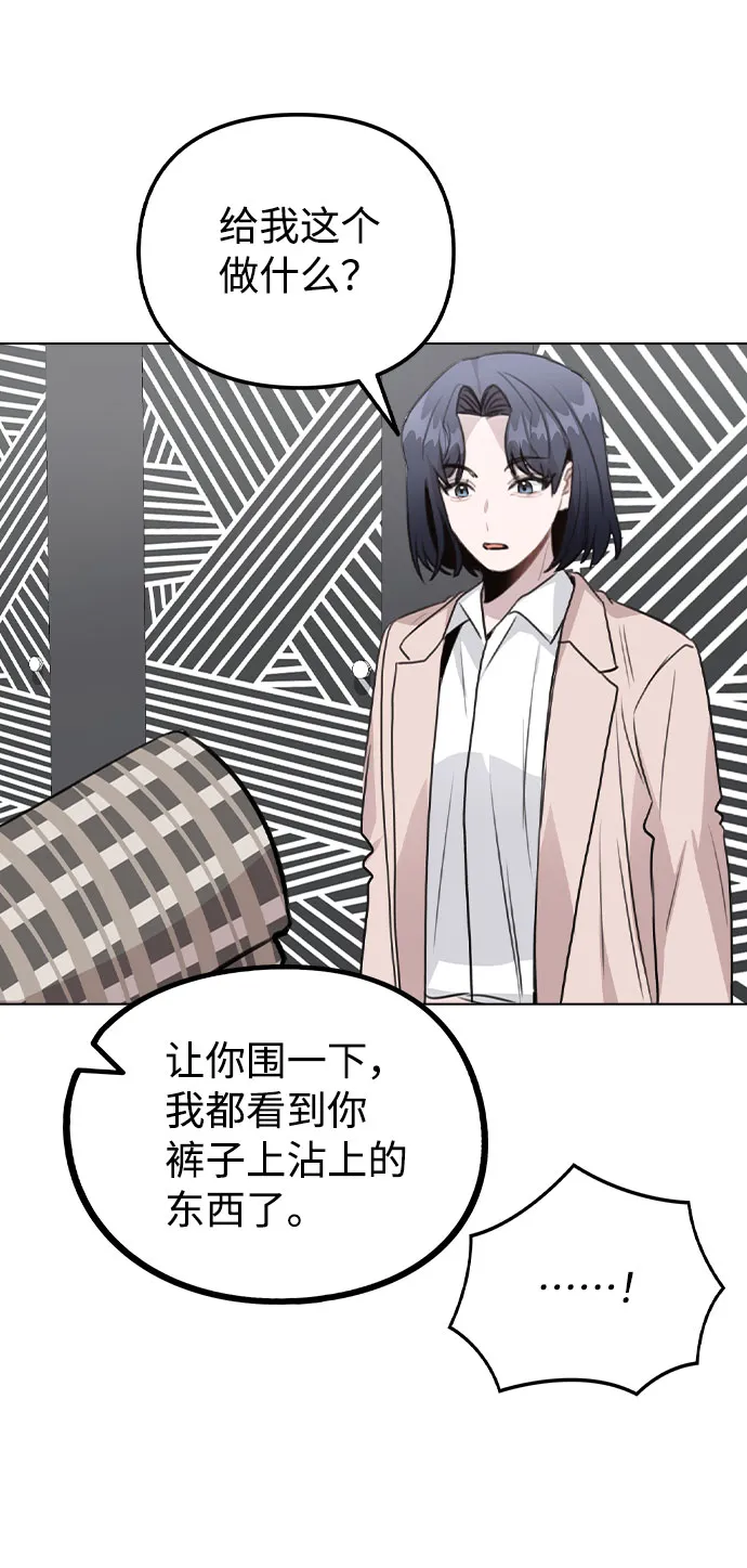 [第62话] 结伙谋划 第40页