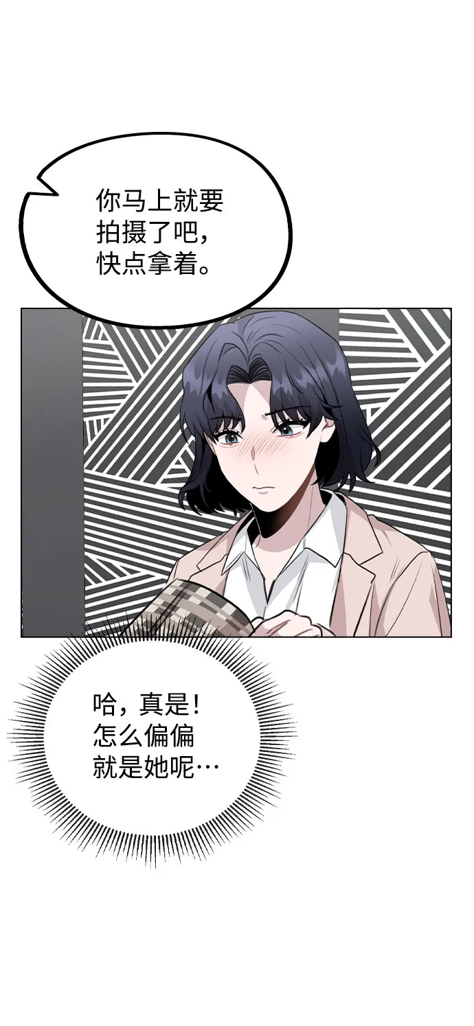 [第62话] 结伙谋划 第41页