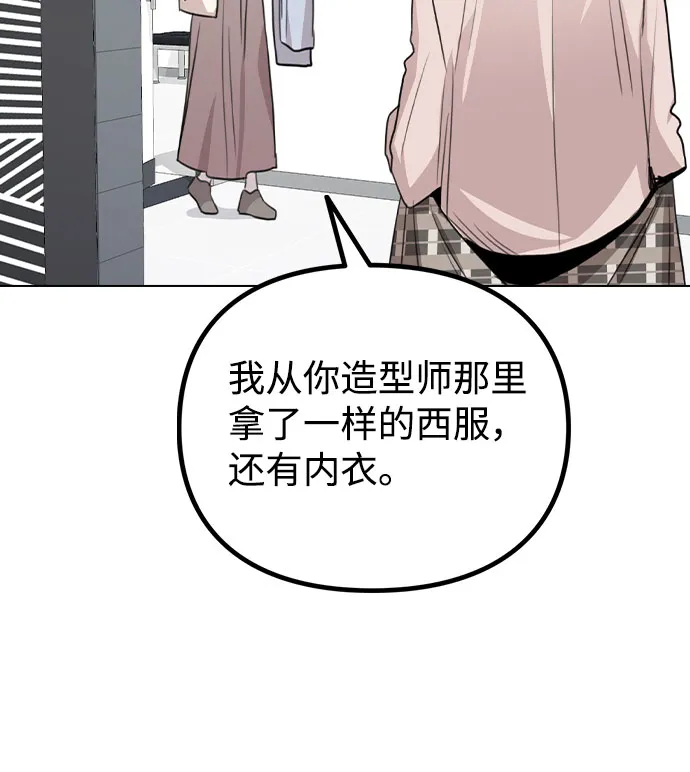 [第62话] 结伙谋划 第43页