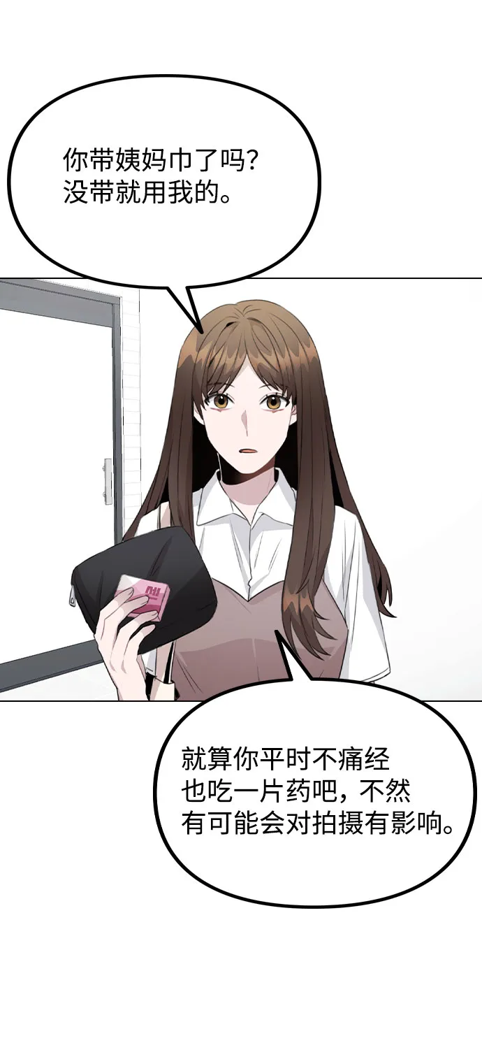 [第62话] 结伙谋划 第44页