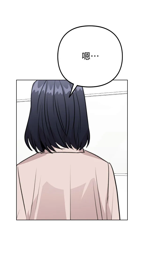 [第62话] 结伙谋划 第45页