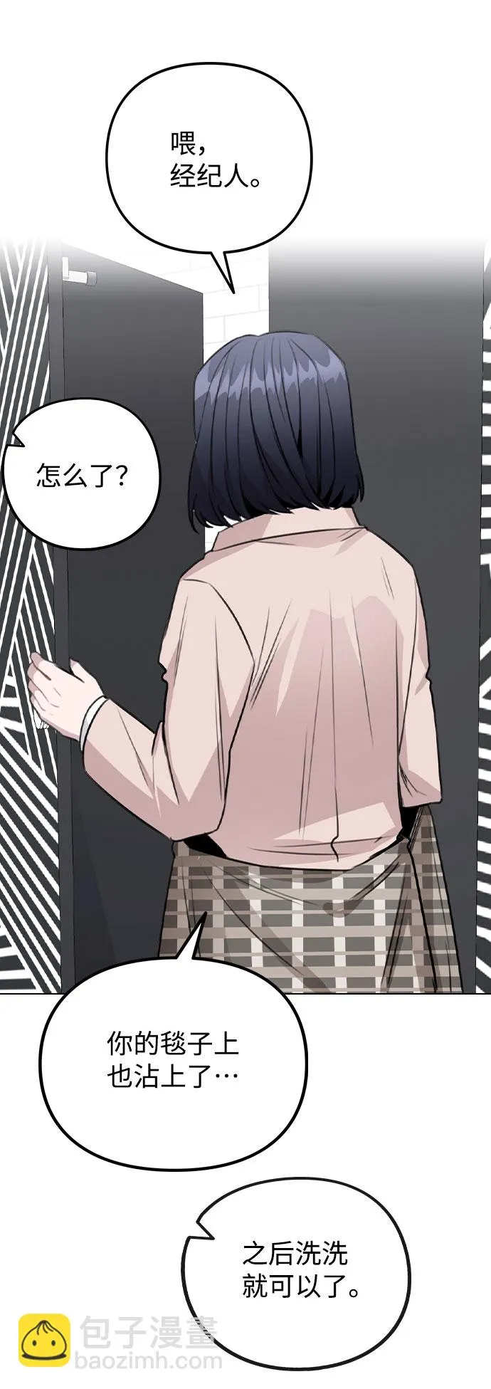 [第62话] 结伙谋划 第47页
