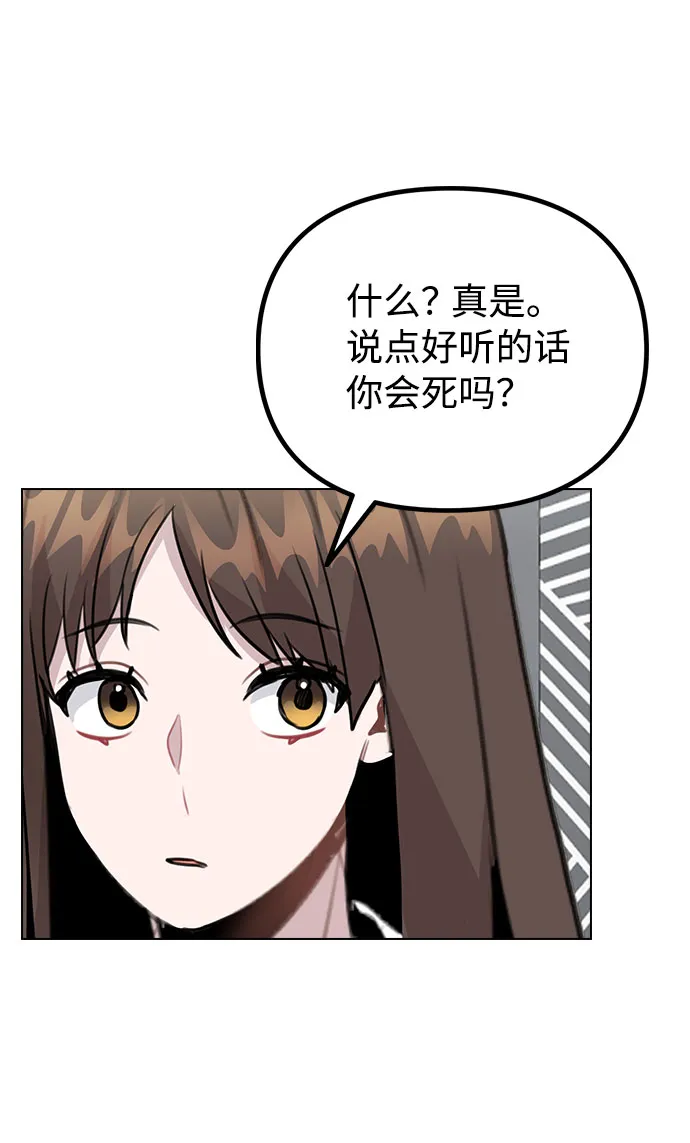[第62话] 结伙谋划 第49页
