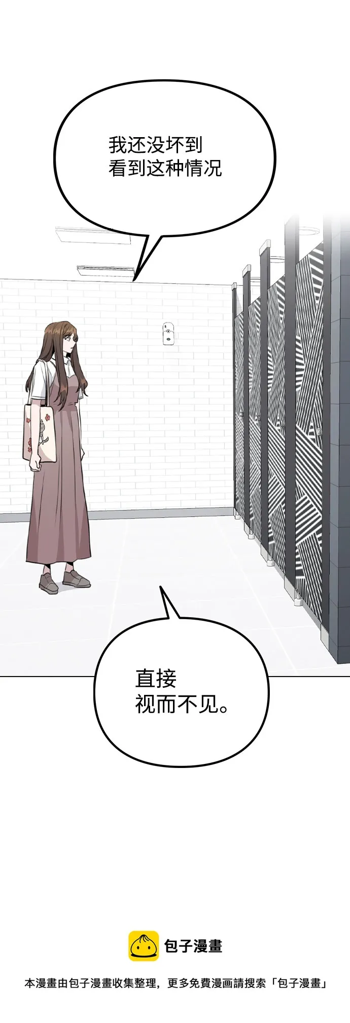 [第62话] 结伙谋划 第50页