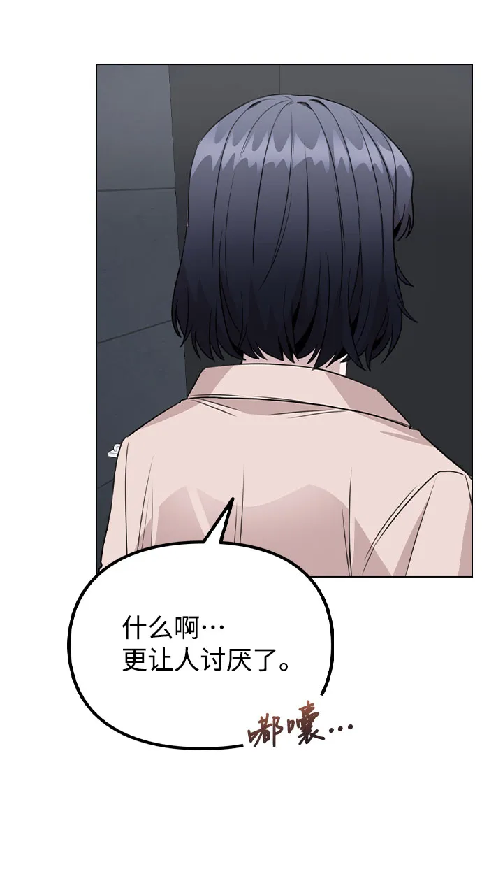 [第62话] 结伙谋划 第51页