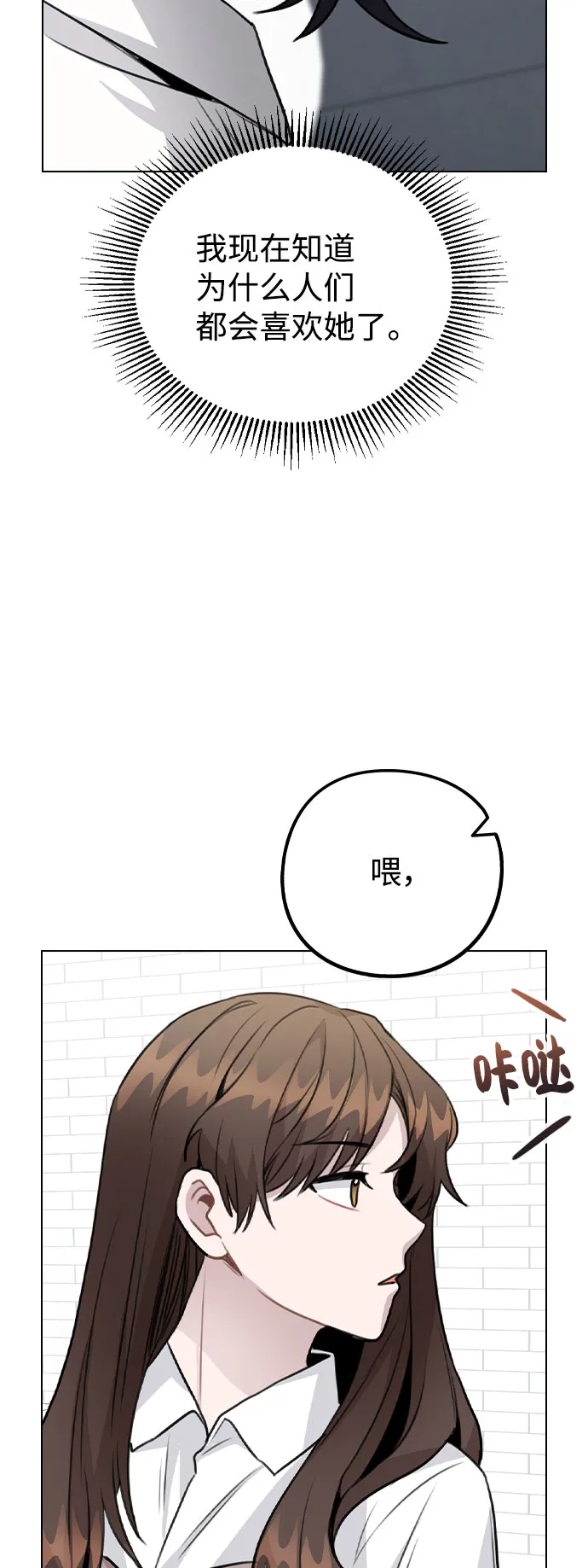 [第62话] 结伙谋划 第54页