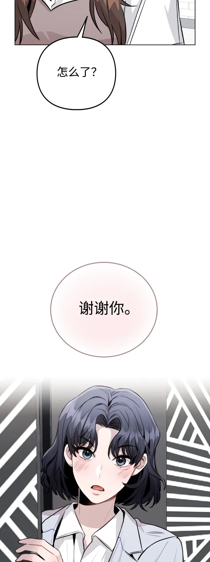 [第62话] 结伙谋划 第55页