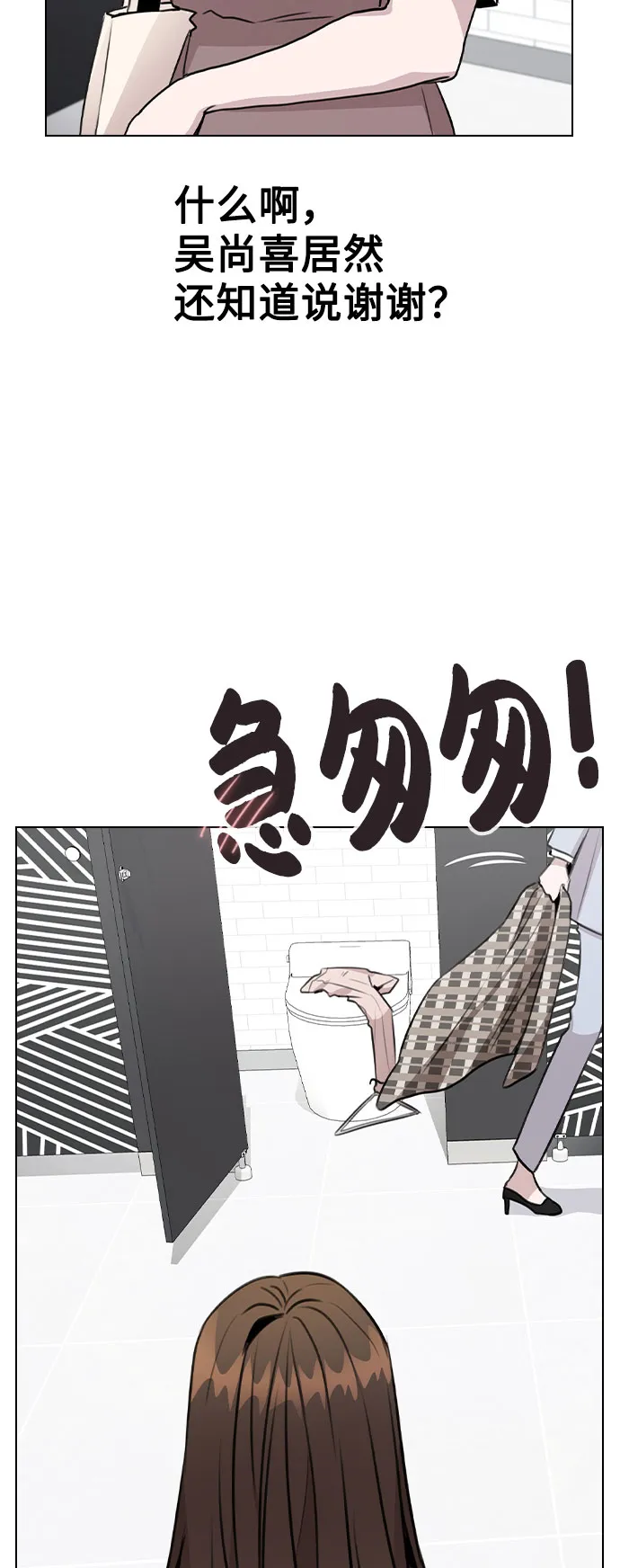 [第62话] 结伙谋划 第57页