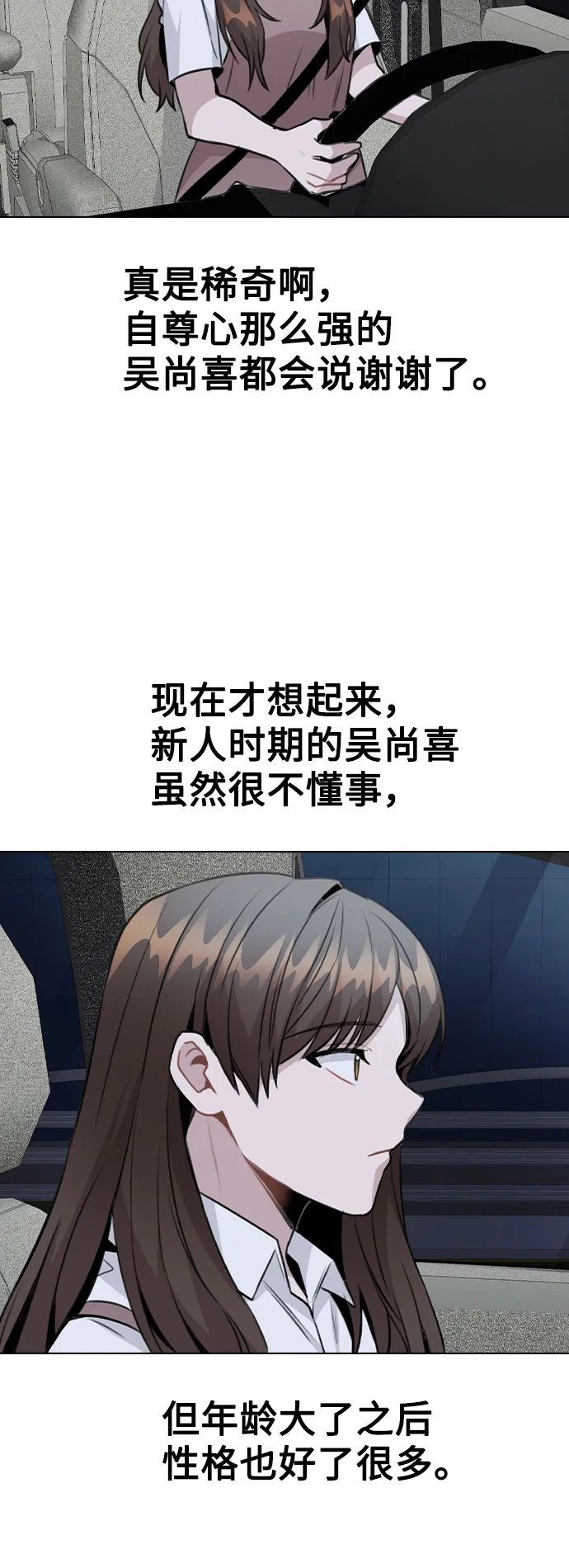 [第62话] 结伙谋划 第59页