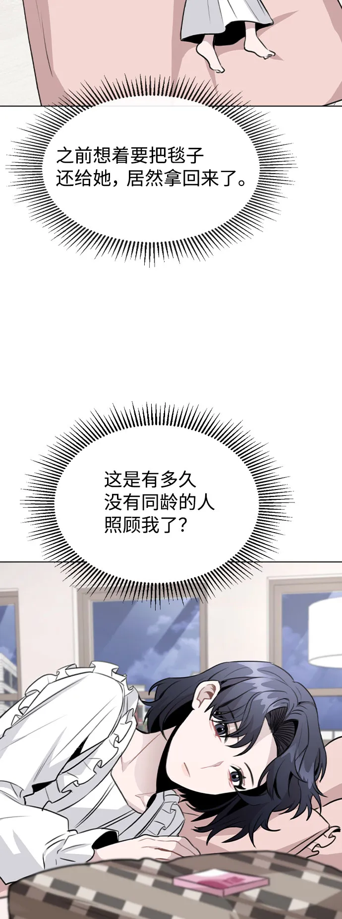 [第62话] 结伙谋划 第61页