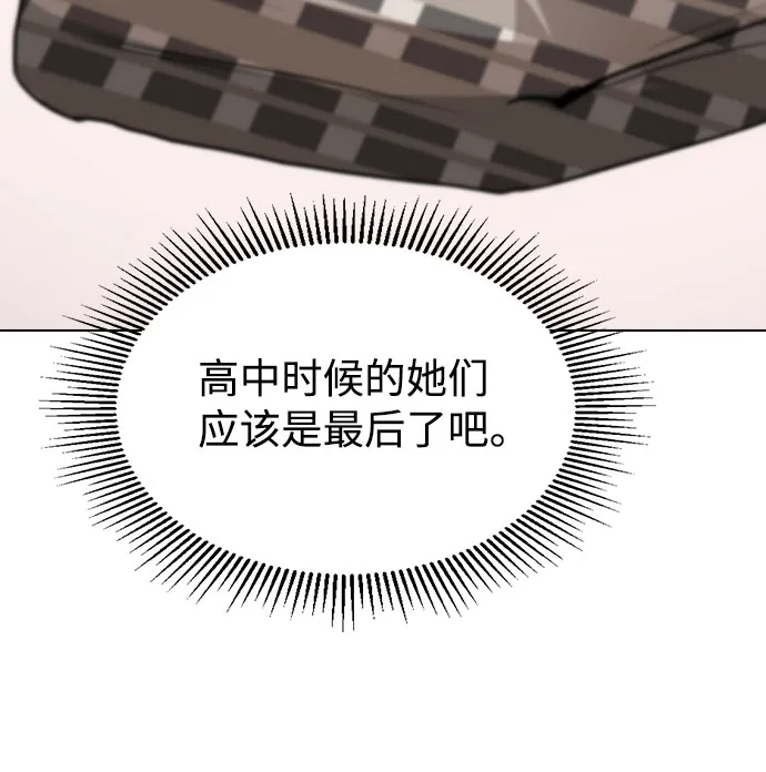 [第62话] 结伙谋划 第62页