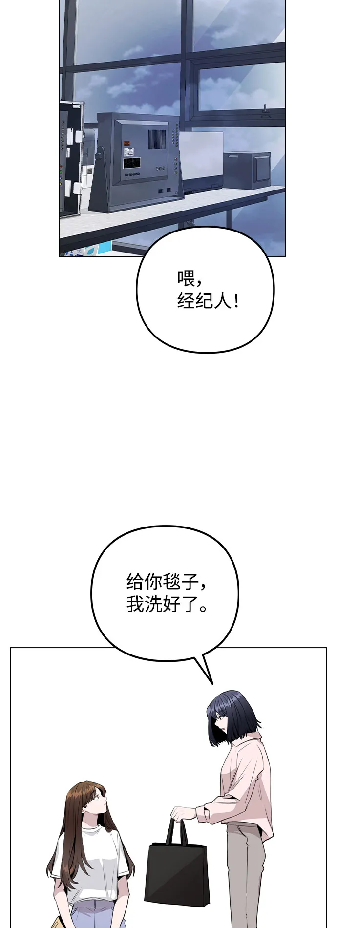 [第62话] 结伙谋划 第79页