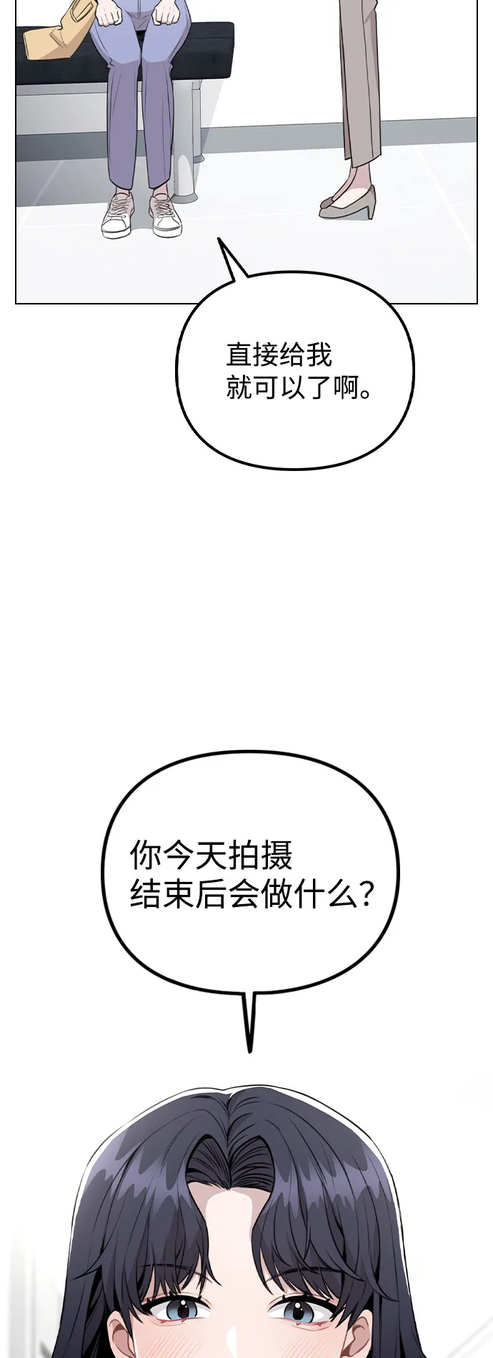 [第62话] 结伙谋划 第80页