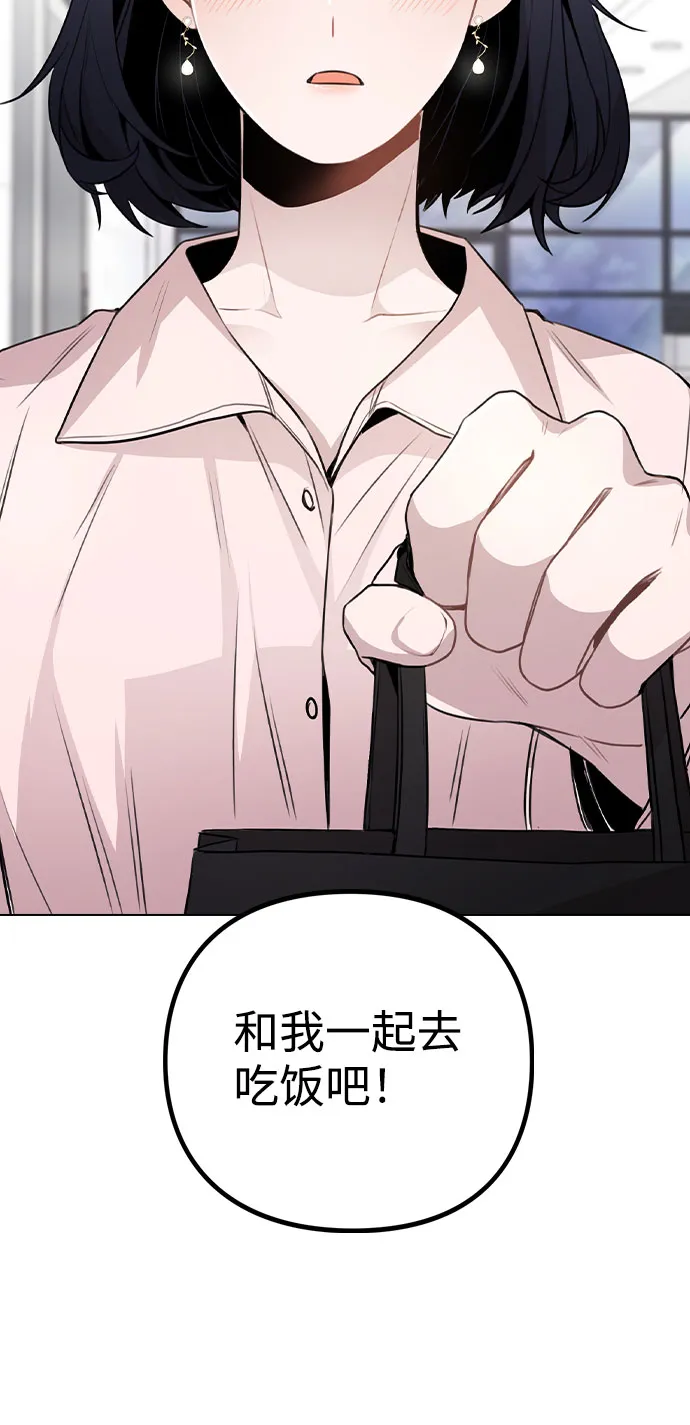 [第62话] 结伙谋划 第81页