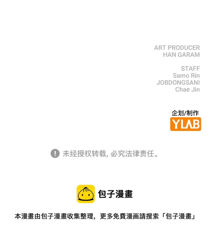[第62话] 结伙谋划 第82页
