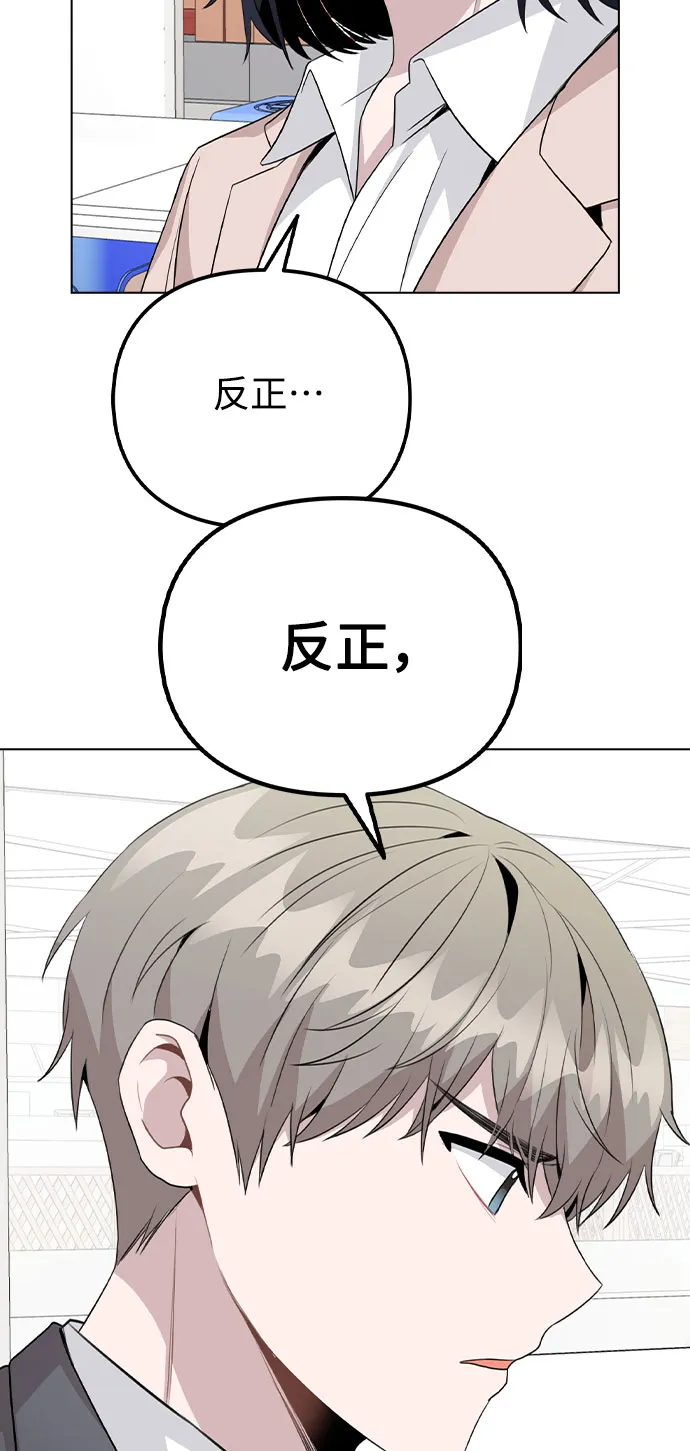[第61话] 要是被人看到了怎么办 第6页