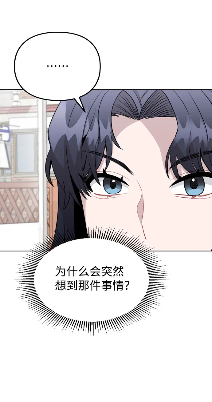 [第61话] 要是被人看到了怎么办 第9页