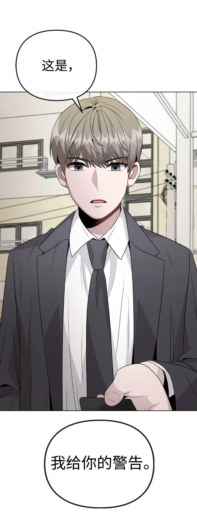 [第61话] 要是被人看到了怎么办 第11页