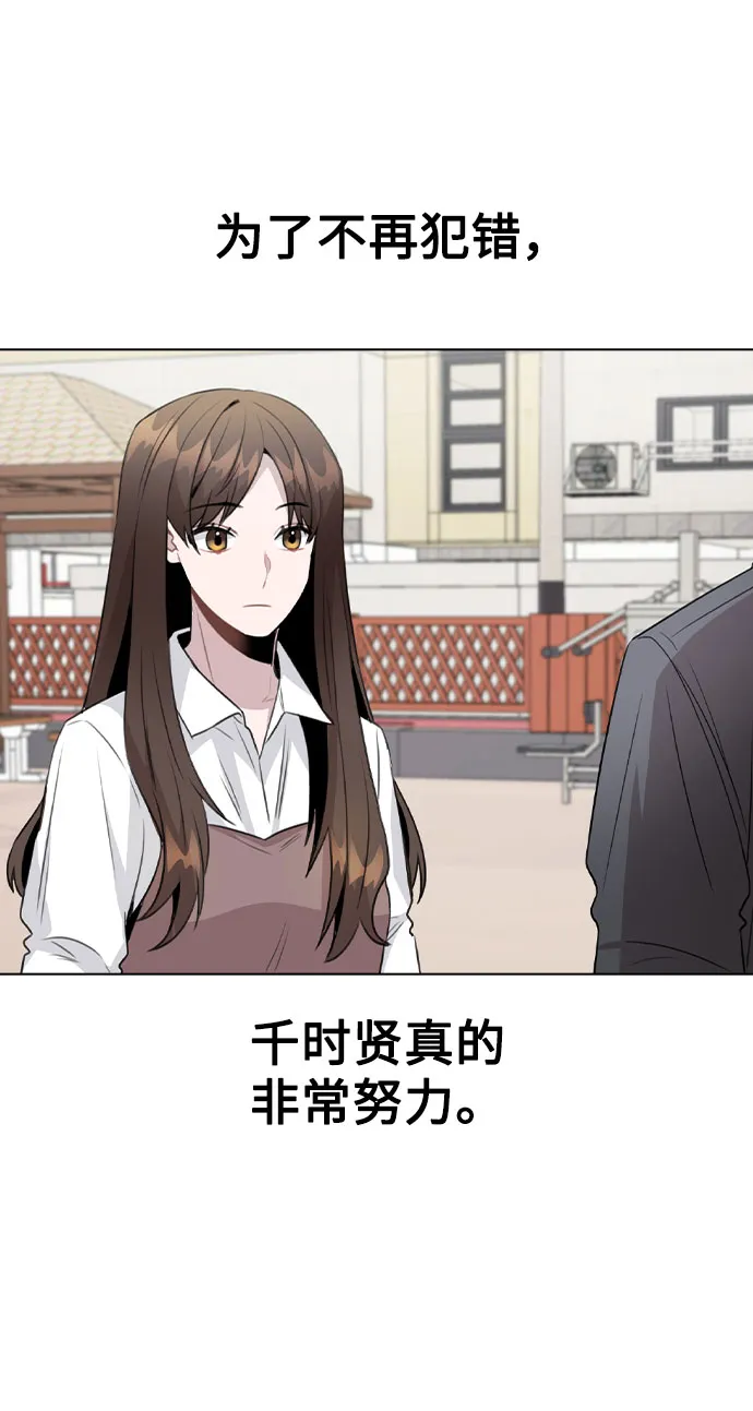 [第61话] 要是被人看到了怎么办 第13页