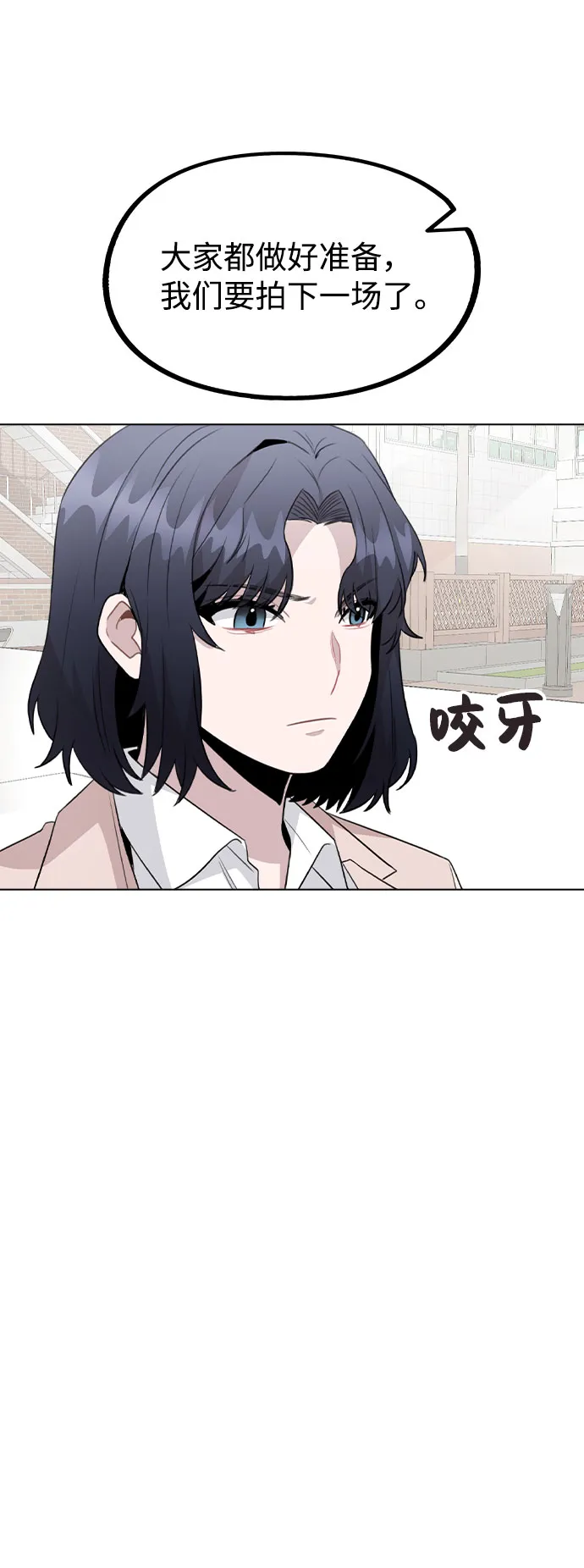 [第61话] 要是被人看到了怎么办 第16页