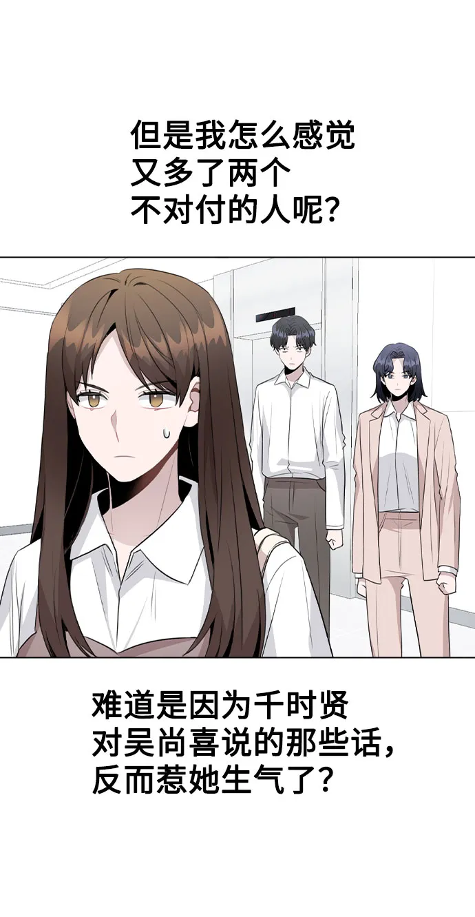 [第61话] 要是被人看到了怎么办 第19页