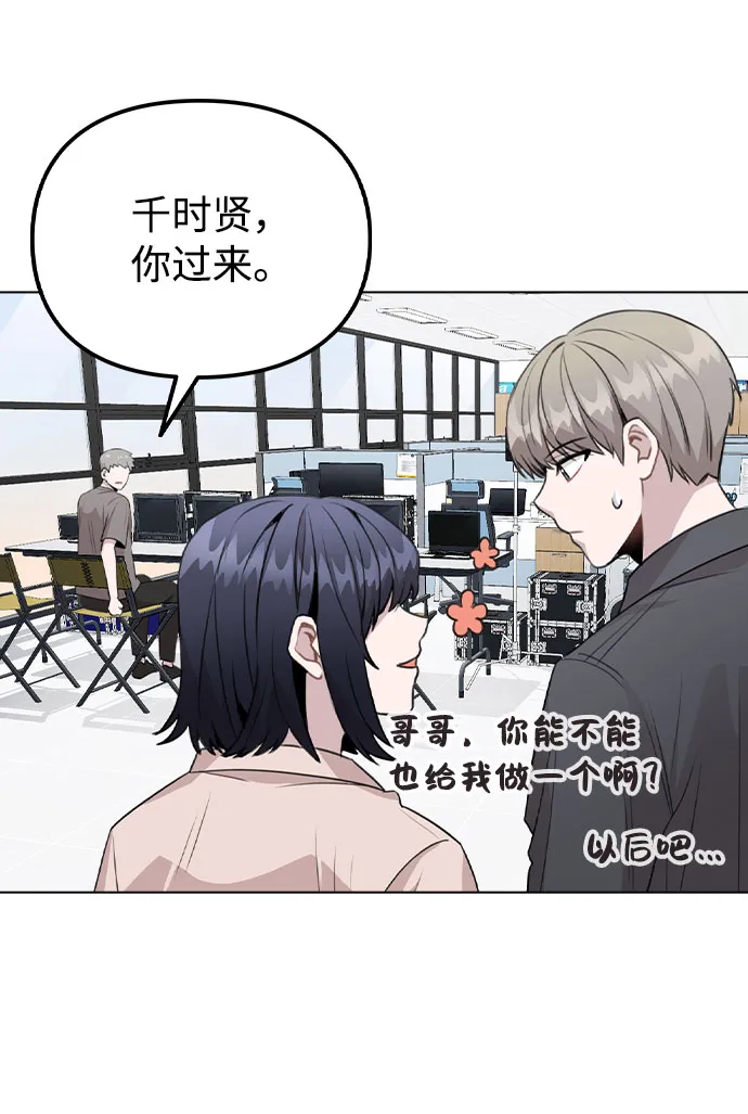 [第61话] 要是被人看到了怎么办 第22页