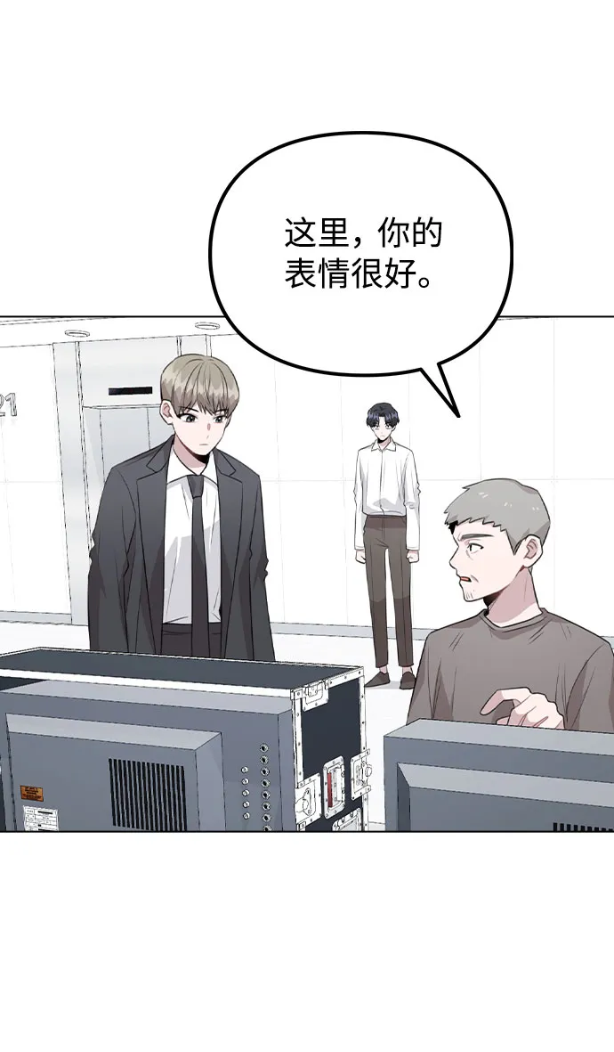 [第61话] 要是被人看到了怎么办 第23页