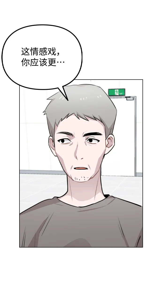 [第61话] 要是被人看到了怎么办 第24页