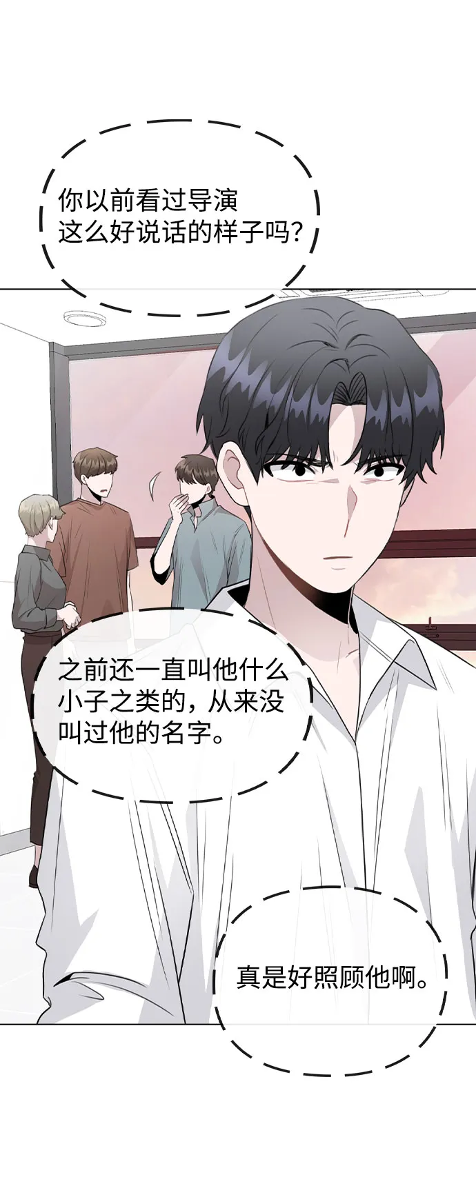 [第61话] 要是被人看到了怎么办 第25页