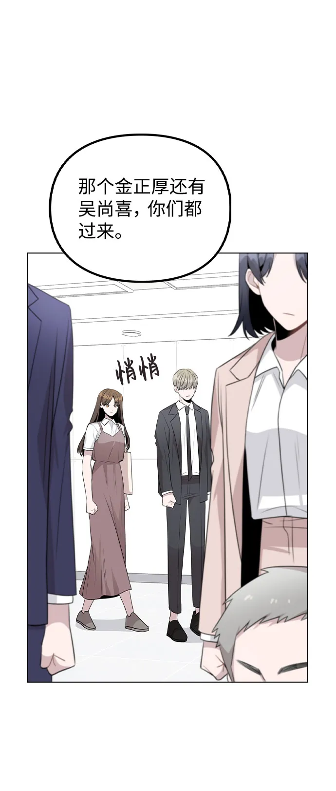 [第61话] 要是被人看到了怎么办 第28页