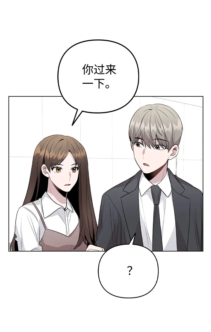[第61话] 要是被人看到了怎么办 第29页