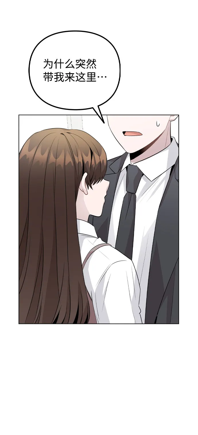 [第61话] 要是被人看到了怎么办 第33页