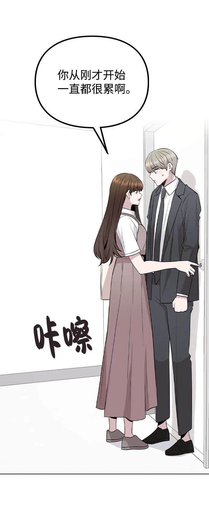 [第61话] 要是被人看到了怎么办 第34页
