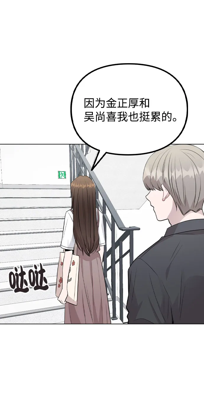 [第61话] 要是被人看到了怎么办 第35页