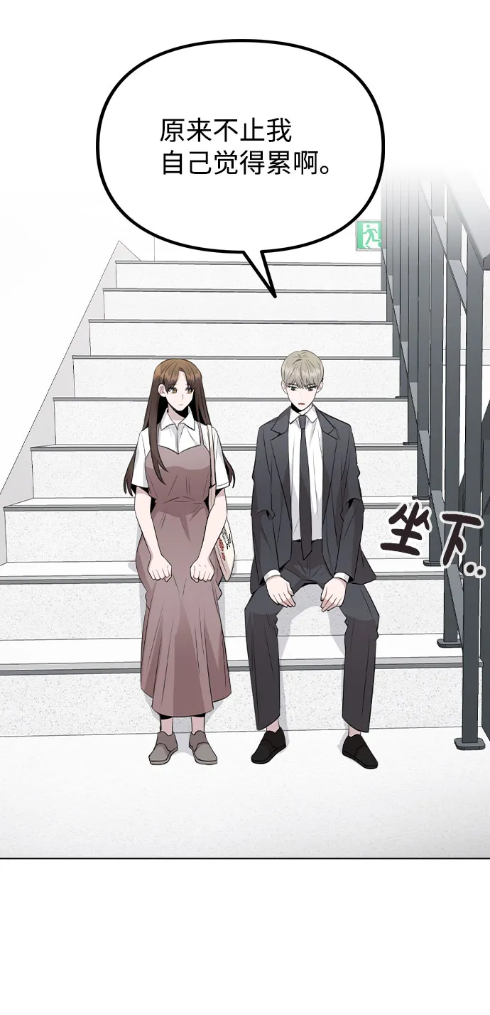 [第61话] 要是被人看到了怎么办 第37页