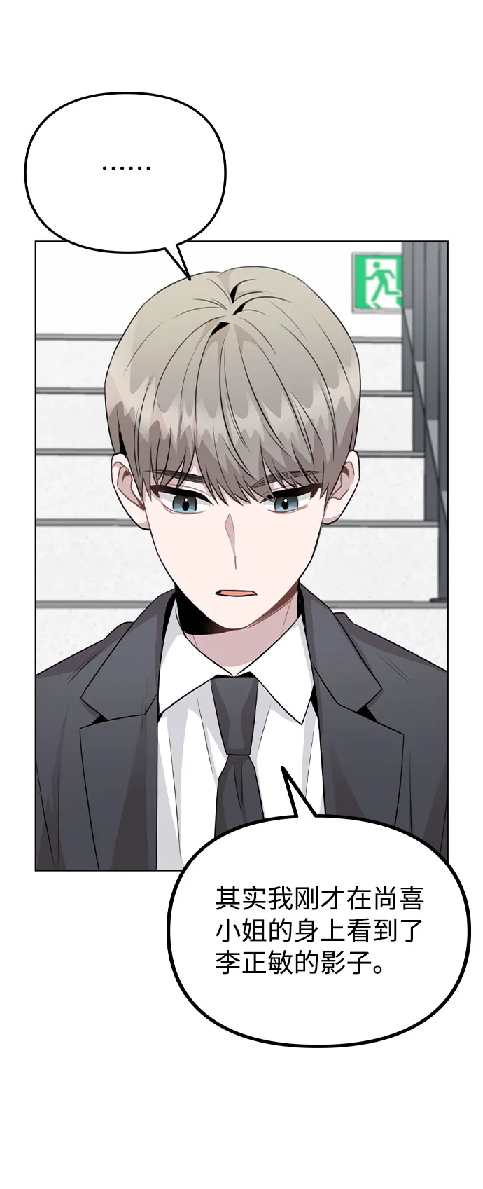 [第61话] 要是被人看到了怎么办 第38页
