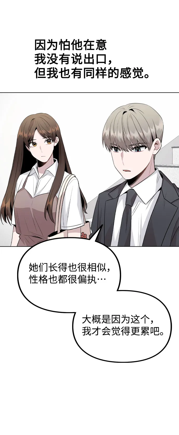 [第61话] 要是被人看到了怎么办 第39页