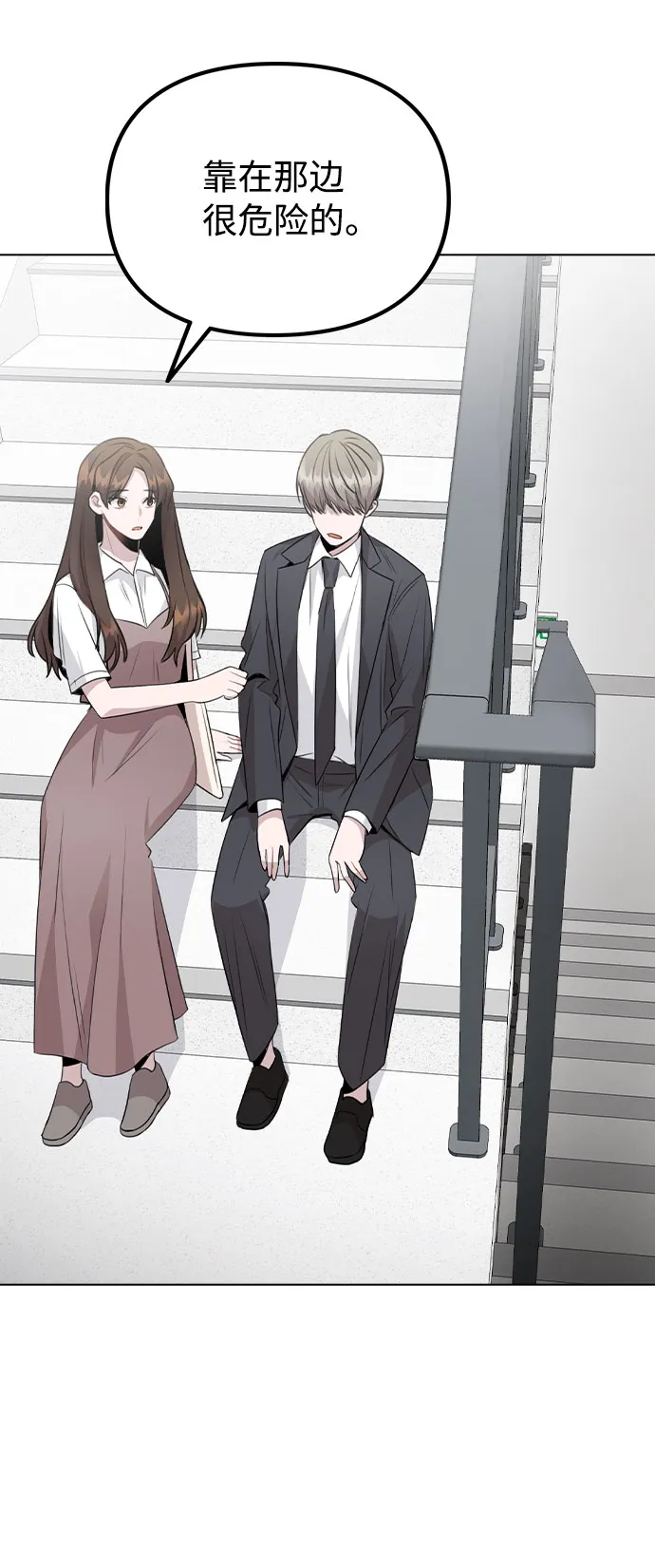[第61话] 要是被人看到了怎么办 第41页