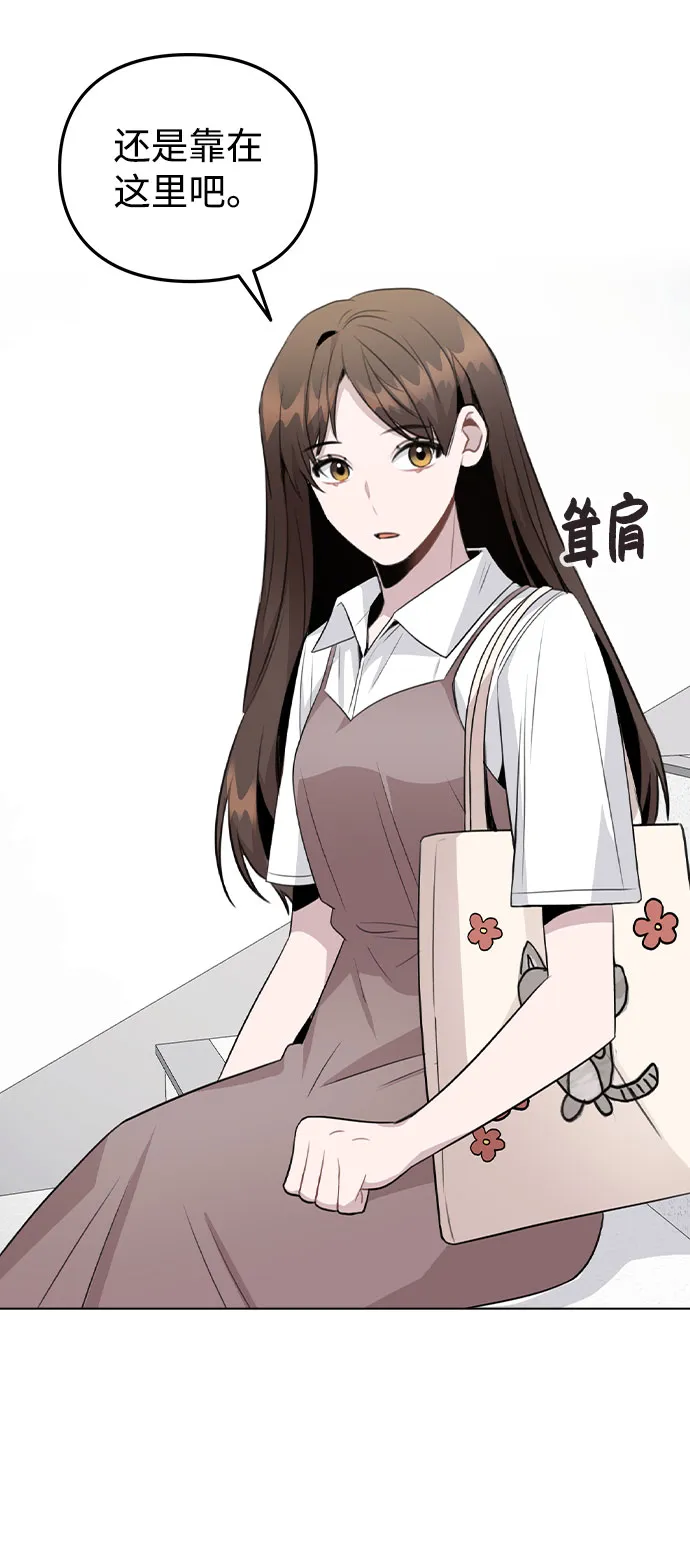 [第61话] 要是被人看到了怎么办 第42页