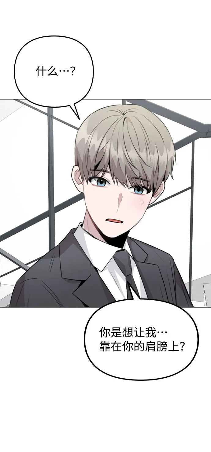 [第61话] 要是被人看到了怎么办 第43页