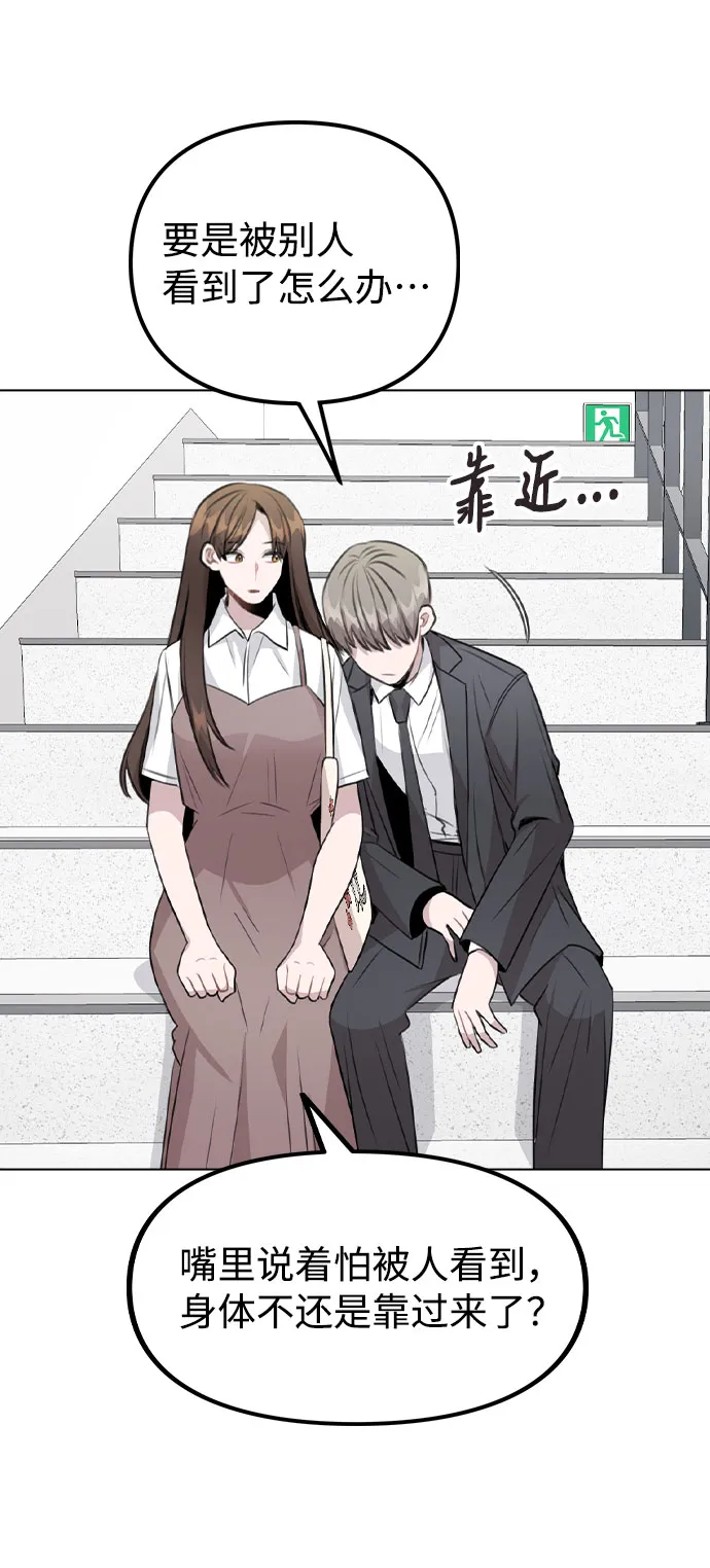[第61话] 要是被人看到了怎么办 第44页