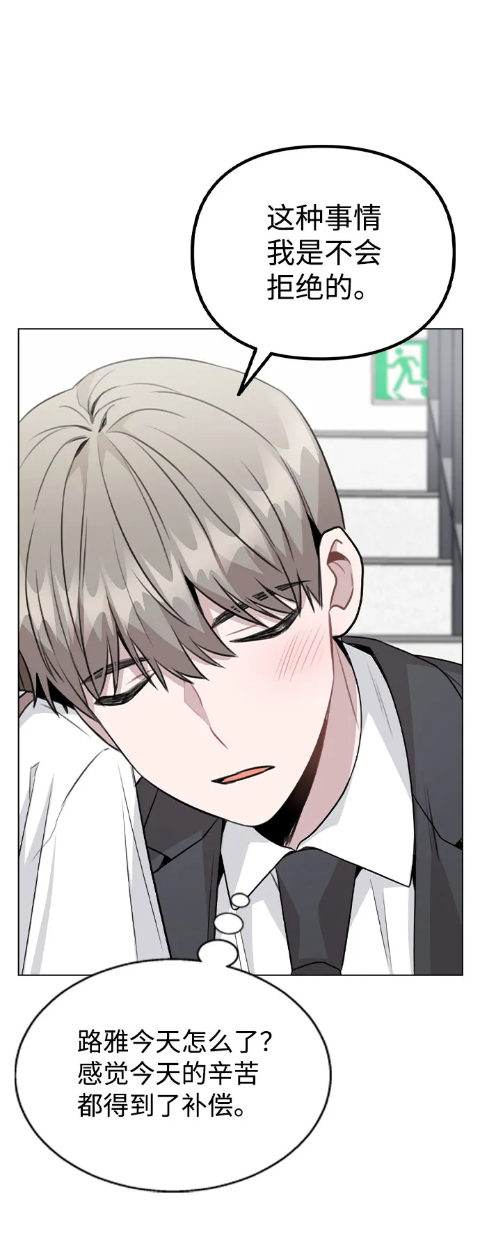 [第61话] 要是被人看到了怎么办 第45页