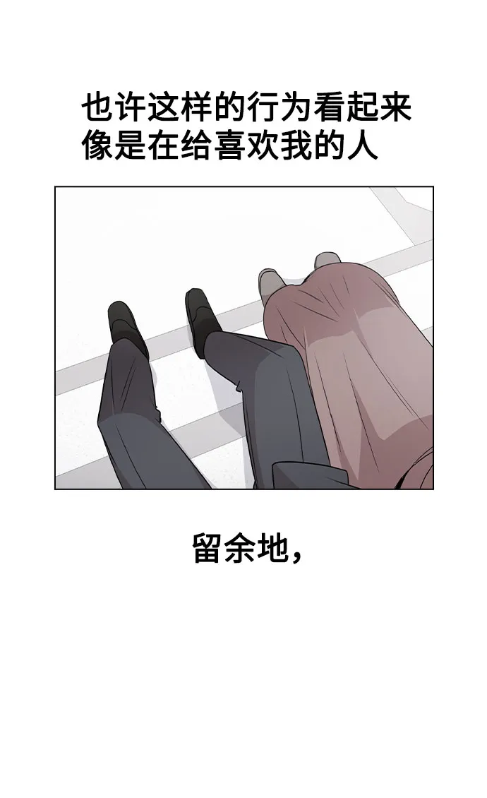 [第61话] 要是被人看到了怎么办 第47页