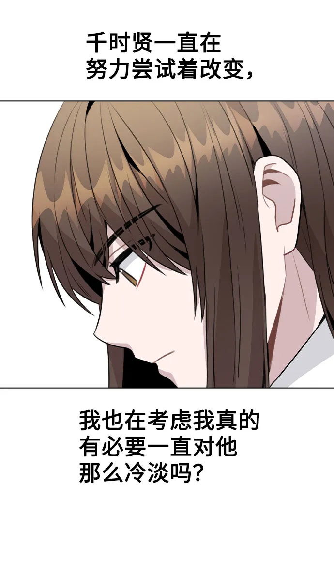 [第61话] 要是被人看到了怎么办 第49页