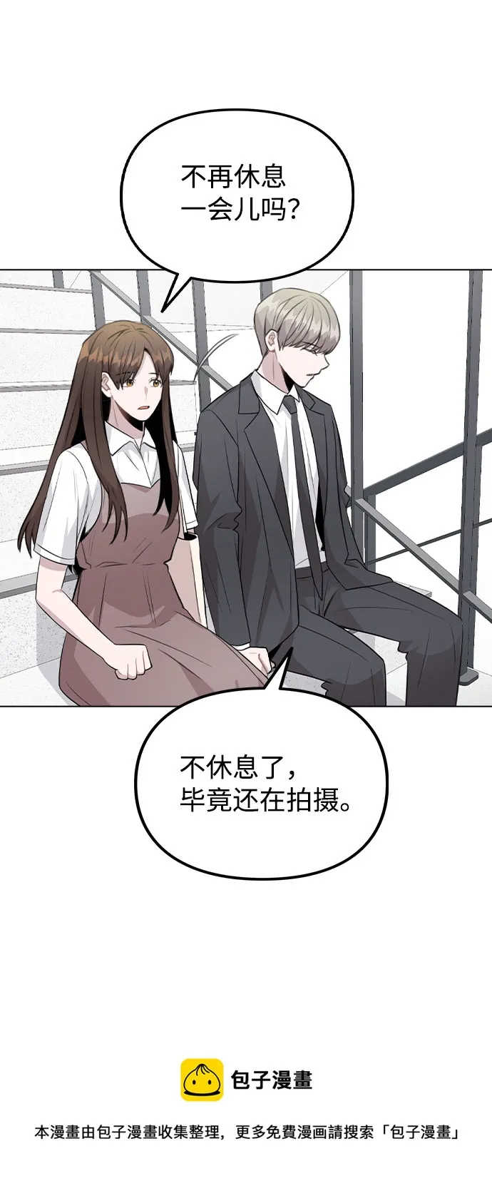 [第61话] 要是被人看到了怎么办 第50页