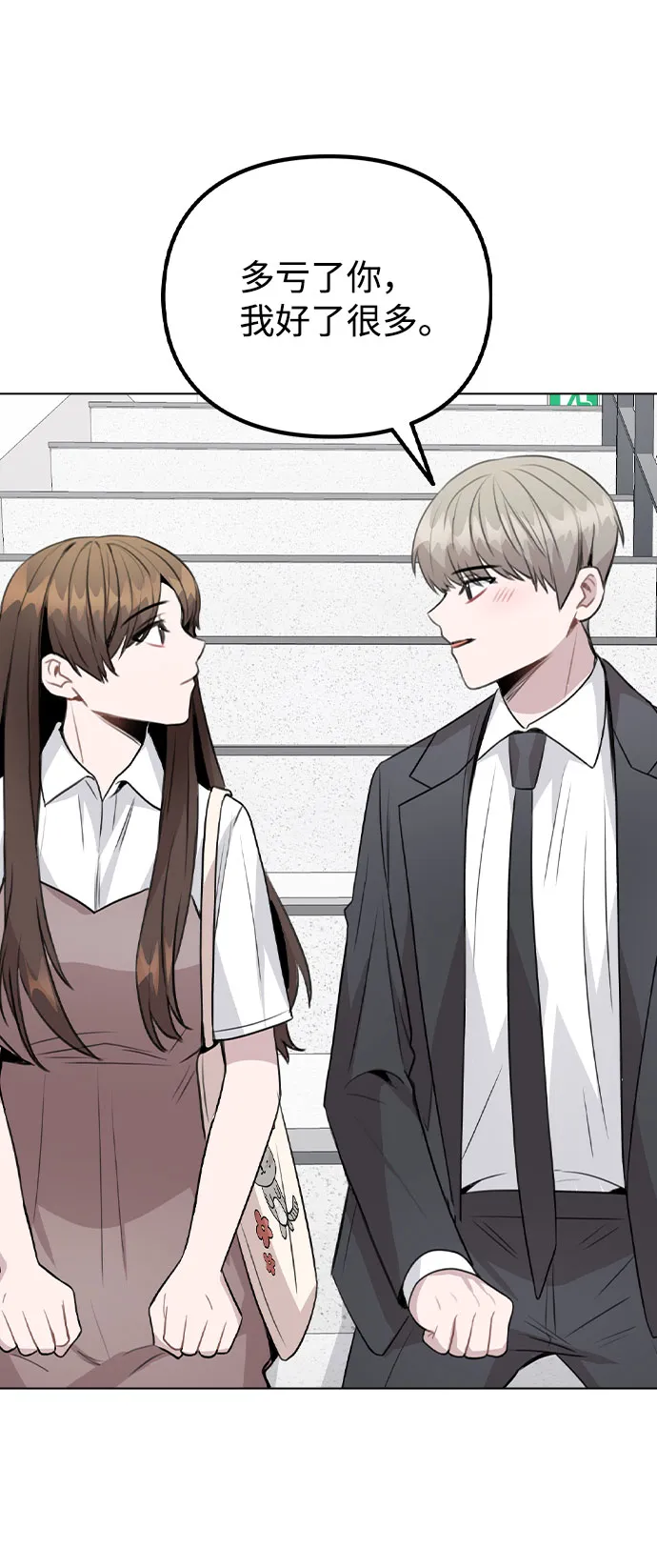 [第61话] 要是被人看到了怎么办 第51页