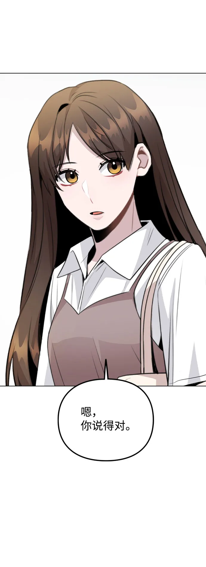 [第61话] 要是被人看到了怎么办 第53页